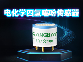 【新品發(fā)布】 松柏傳感推出高靈敏度、快速響應(yīng)的四氫噻吩氣體傳感器