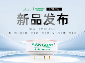 【新品發(fā)布】松柏傳感S74ENO?高精度環(huán)境檢測(cè)：5ppb分辨率，精準(zhǔn)守護(hù)NO?安全